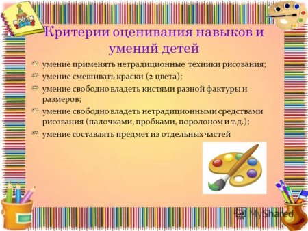 Умения в рисовании