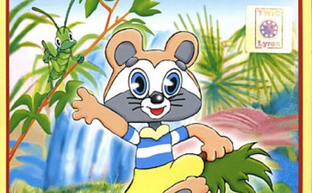 Шаинский крошка енот