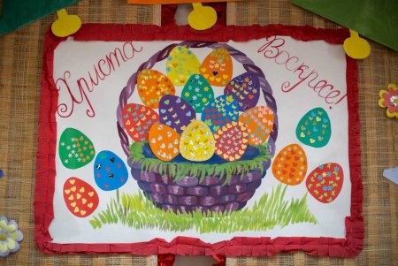 Рисование к Пасхе в детсаду
