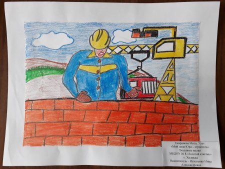 Рисунок ко Дню строителя на конкурс