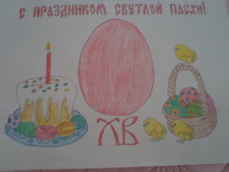 Рисунок к Пасхе для детей в садик