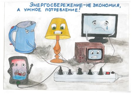 Рисунок на тему энергосбережение
