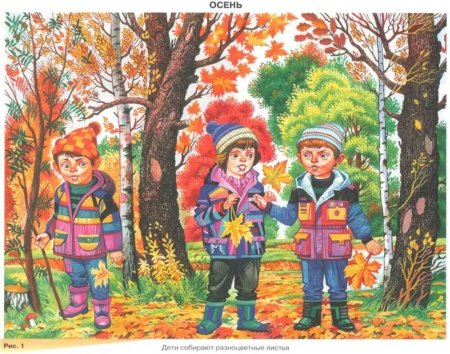 Осень для дошкольников