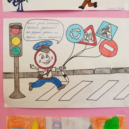 Рисунок по дорожному движению