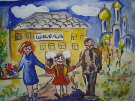 Конкурс рисунков на тему школа