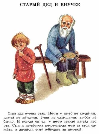 Лев Николаевич толстой старый дед и внучек