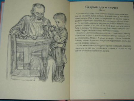Старый дед и внучек толстой иллюстрации