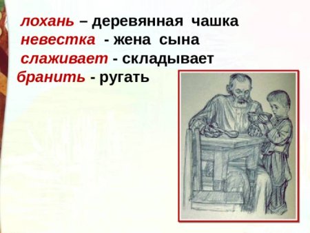 Старик и внучек л.н.толстой