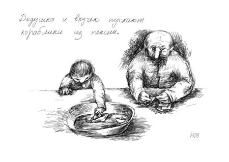 Старый дед и внучек толстой рисунок карандашом