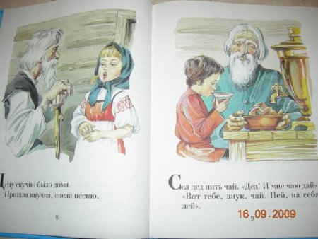 Иллюстрации к рассказам л н Толстого для детей