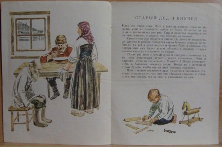 Старый дед и внучек толстой