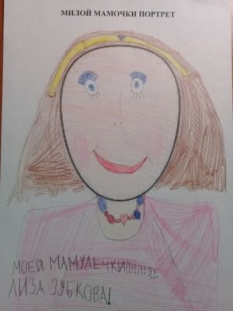 Моя мама самая лучшая рисунки детей