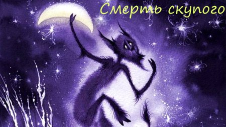 Вечера на хуторе близ Диканьки