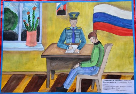 Рисунок на тему Мои родители полицейские