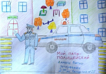 Рисунок папа в профессии в садик полиция
