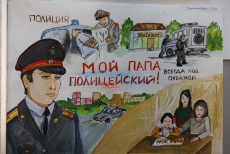 Плакат полиция