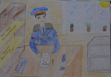Мой папа полицейский рисунки детей