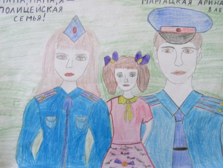 Мои родители работают в полиции рисунки