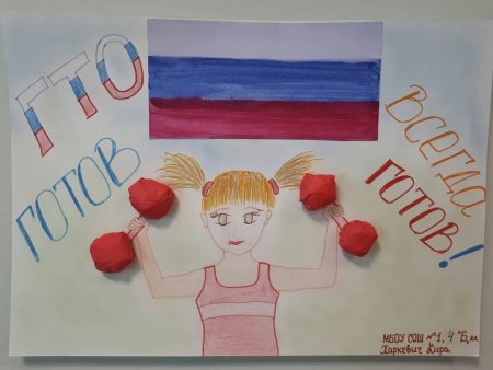 Рисунки на тему ГТО для детей