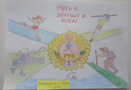 ГТО конкурс рисунков 2022