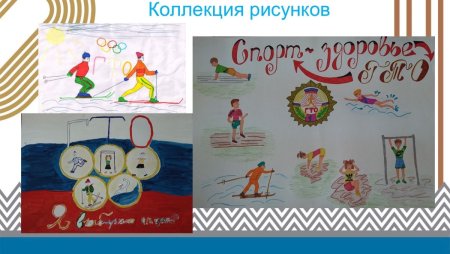 ГТО рисунки для детей