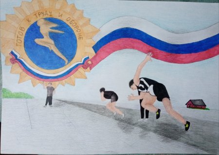 Рисунок на тему ГТО В школу 1 класс