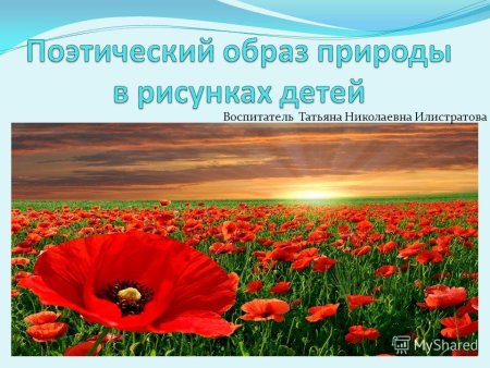 Фет картина