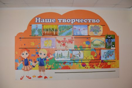 Стенд для творчества в детском саду