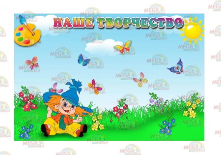 Магнитный стенд