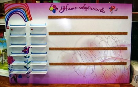 Стенд с полочками для поделок