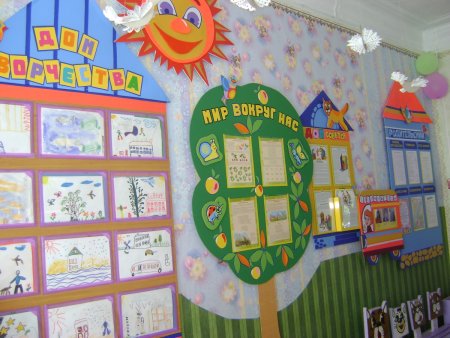 Стенды для детского сада своими руками