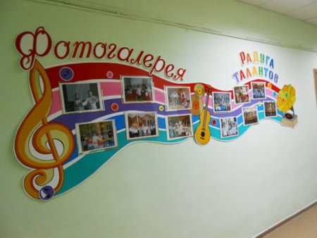 Стенд с фотографиями в детском саду