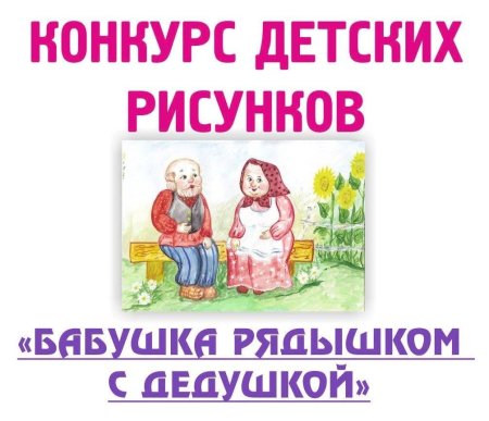 Бабушка и дедушка рисунок