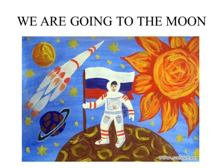 Детские рисунки на тему космос
