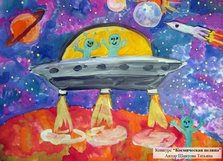 Рисование для детей космос