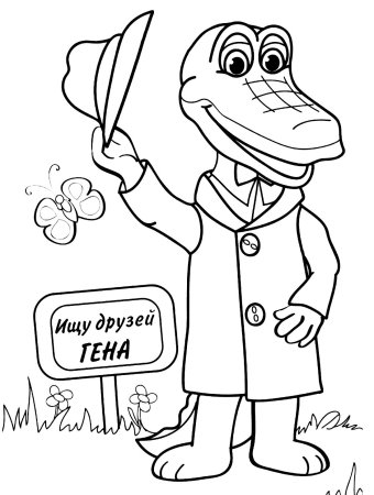 Чебурашка и крокодил Гена раскраски для детей