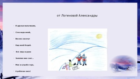 Рисунок к стихотворению детство