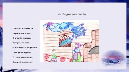 Рисунок к стихотворению детство Суриков