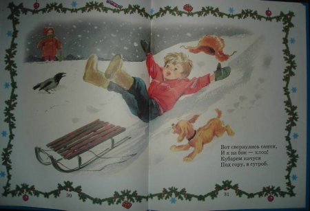 Суриков детство рисунок