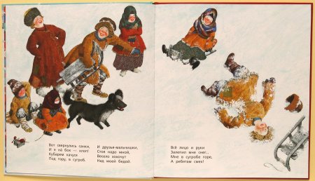 Иван Захарович Суриков детство