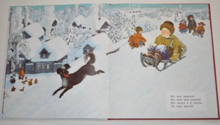 Иллюстрация к рассказу детство Иван Захарович Суриков