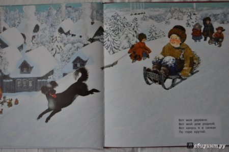 Суриков Иван Захарович вот моя деревня