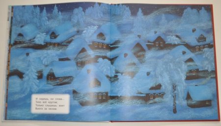 Суриков Иван Захарович вот моя деревня