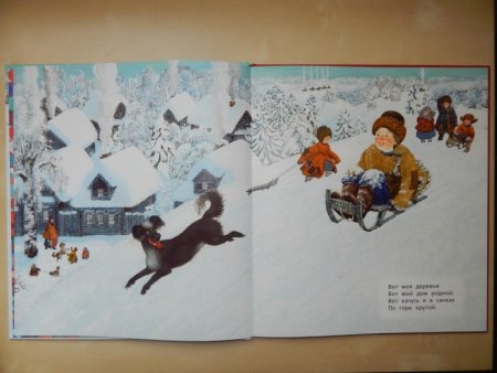 Кубарем качуся под гору в сугроб