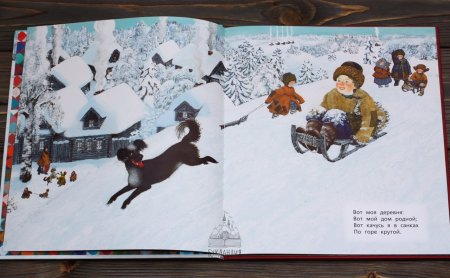 Детство Сурикова иллюстрации сон мальчика