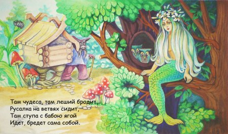 Русалка на ветвях сидит поделка