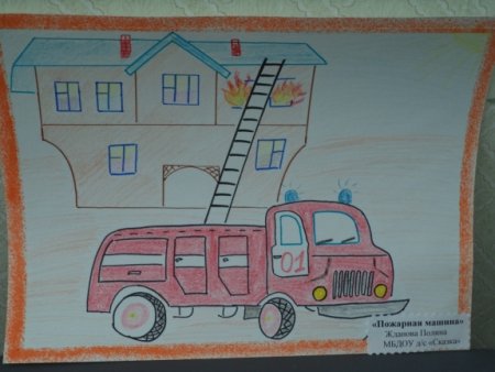 Рисование пожарная машина