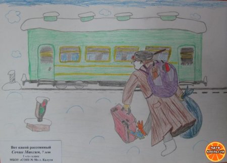 Рассеянный с улицы Бассейной раскраска