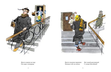 Чудак рисунок