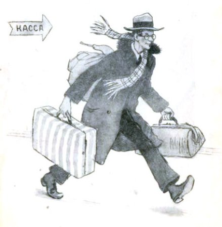 Вот такой рассеянный Маршак